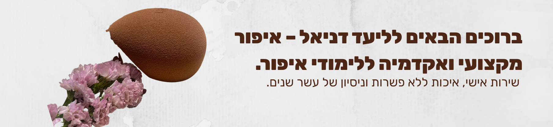 הוסף כותרת